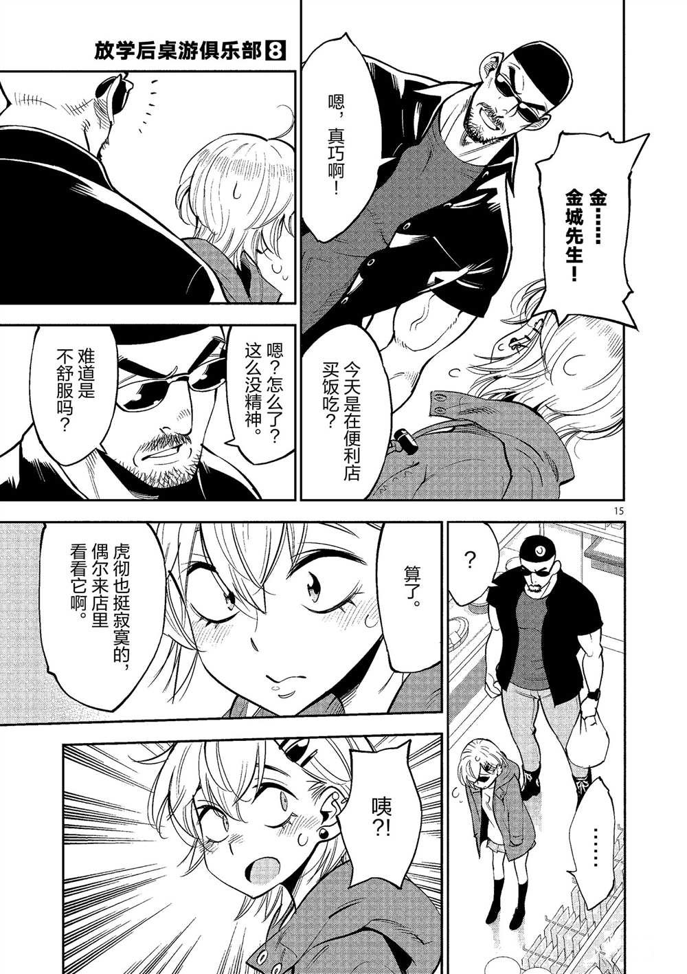第49话 试看版
