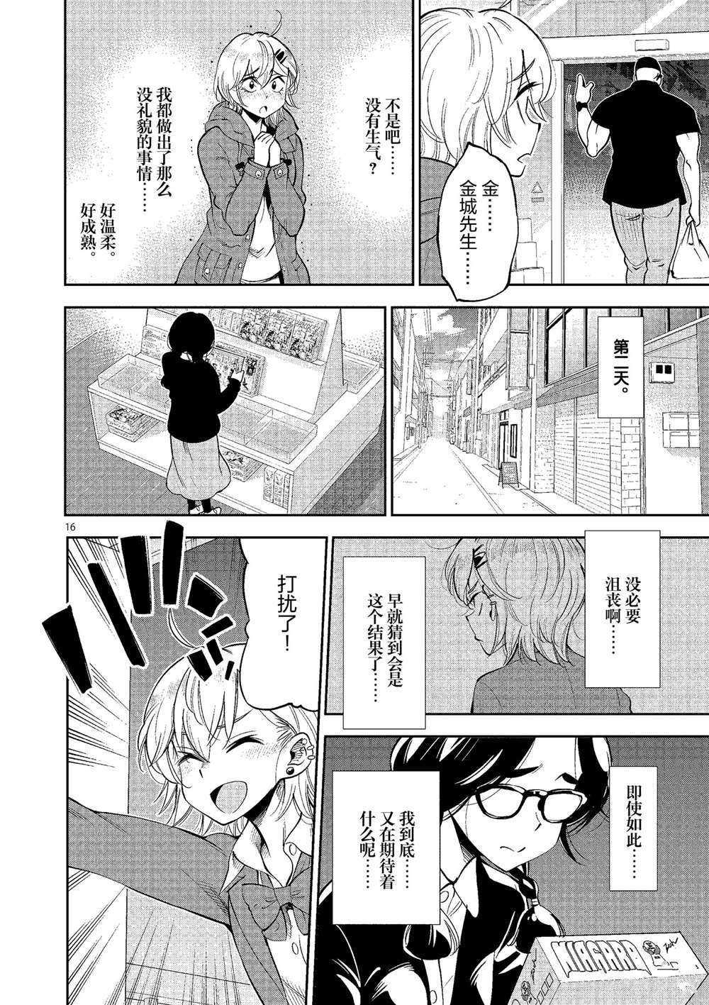 第49话 试看版