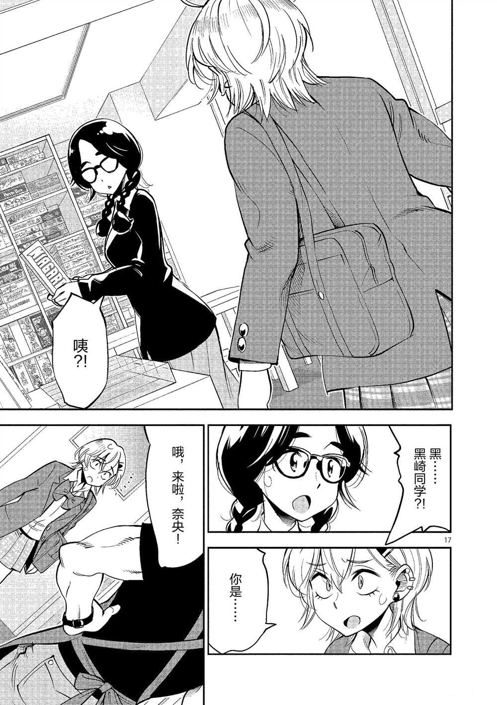 第49话 试看版