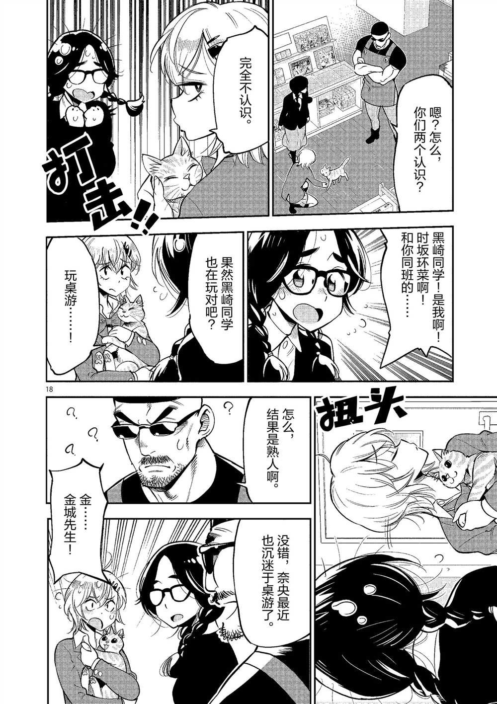 第49话 试看版