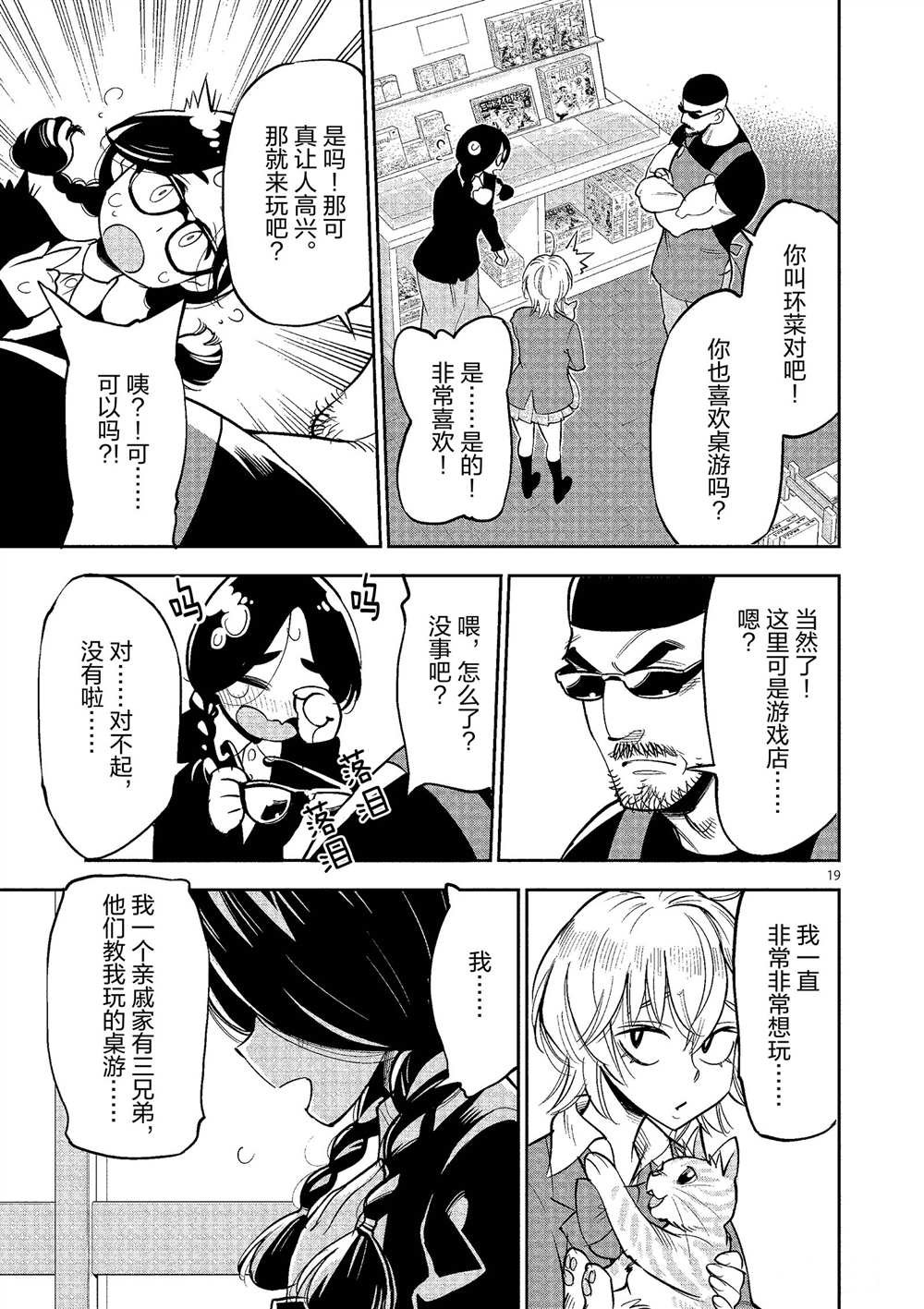 第49话 试看版