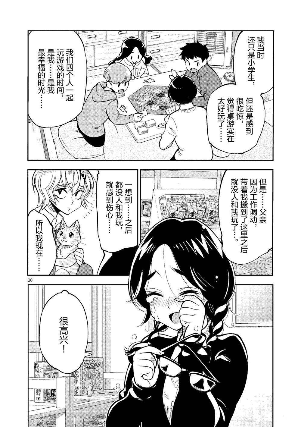 第49话 试看版
