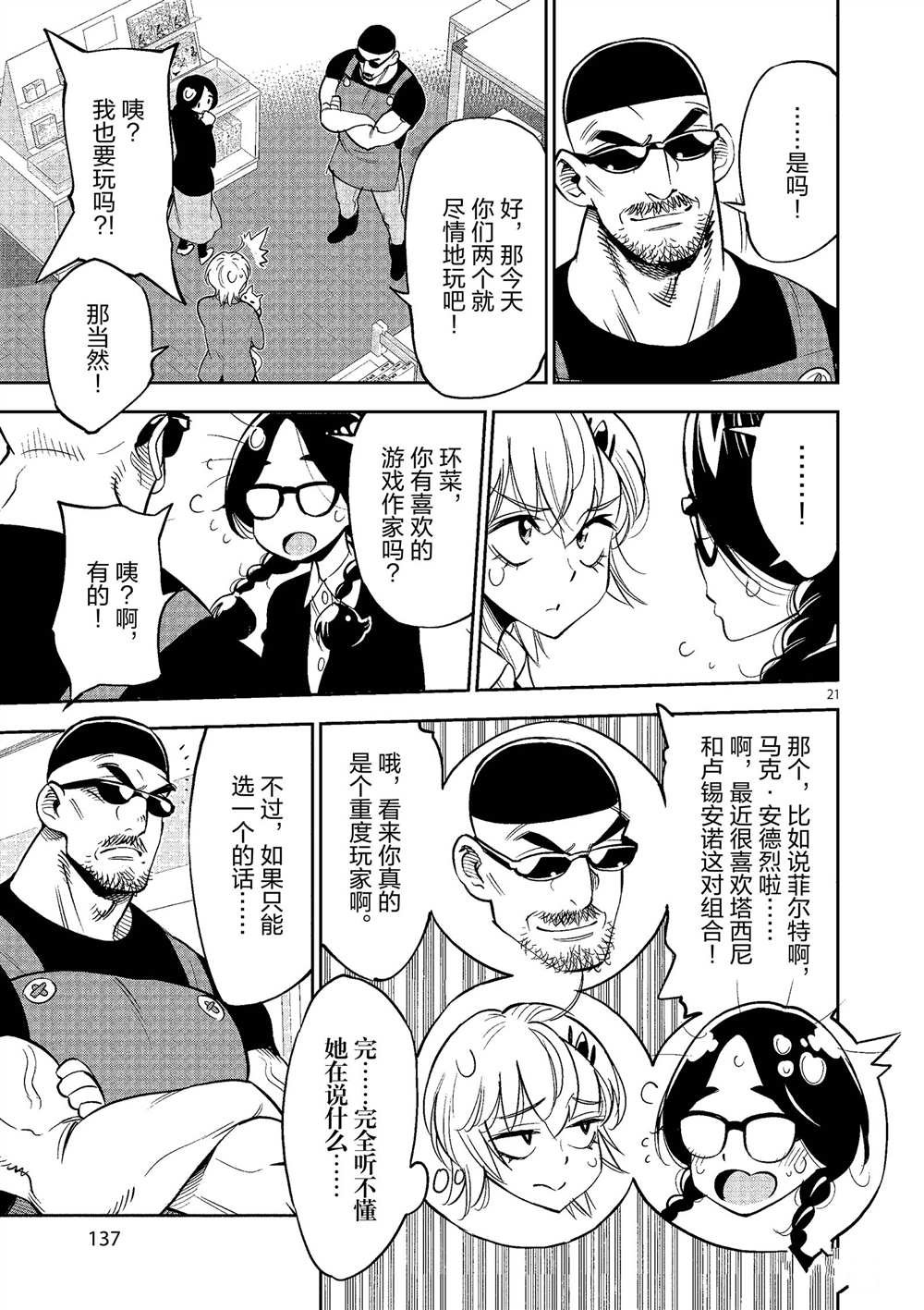 第49话 试看版