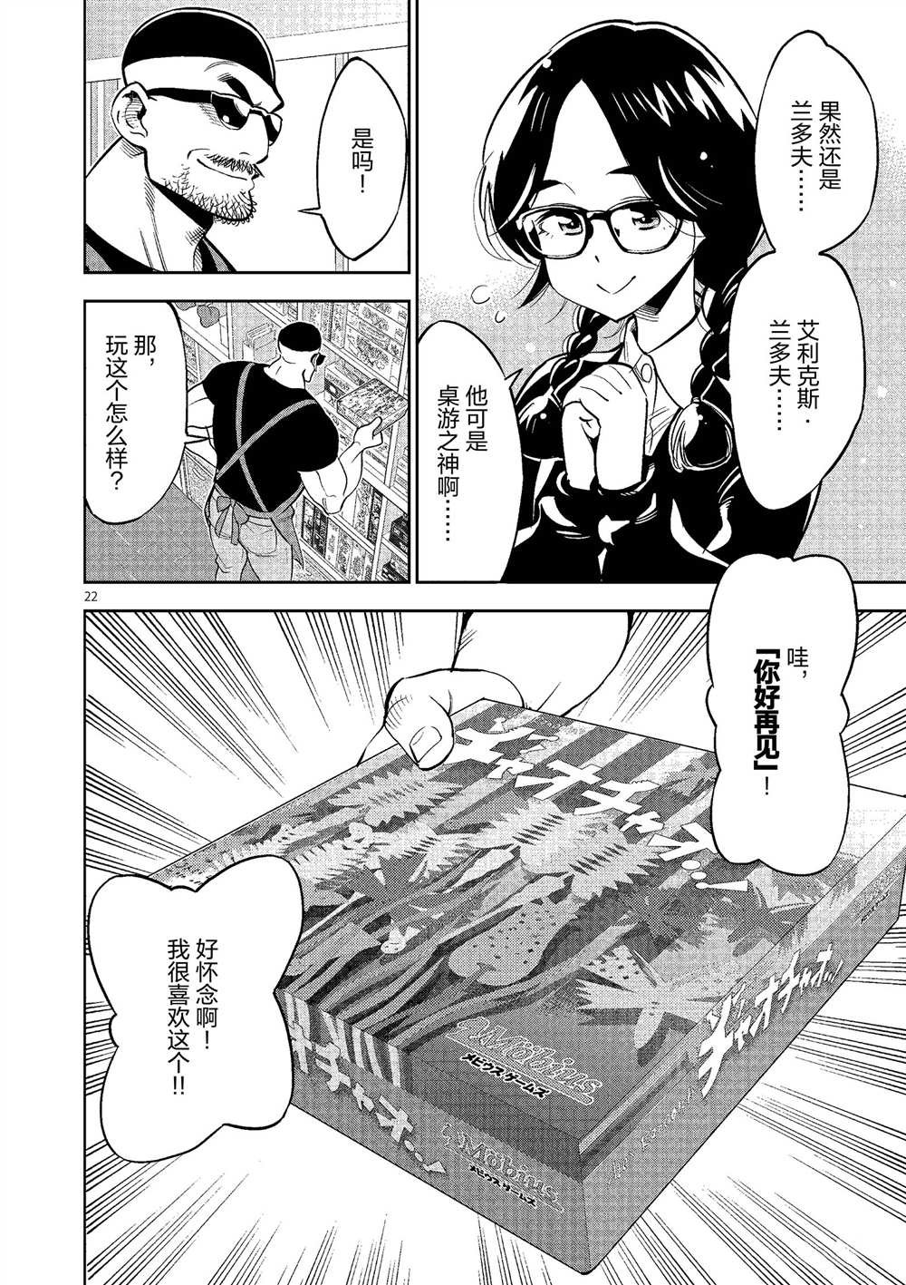 第49话 试看版