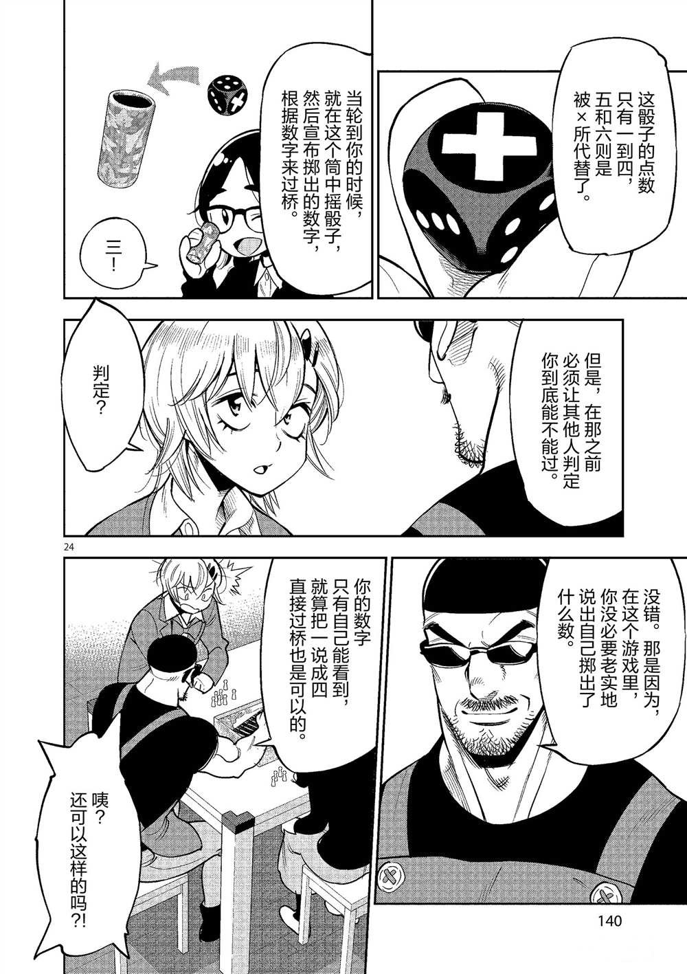 第49话 试看版