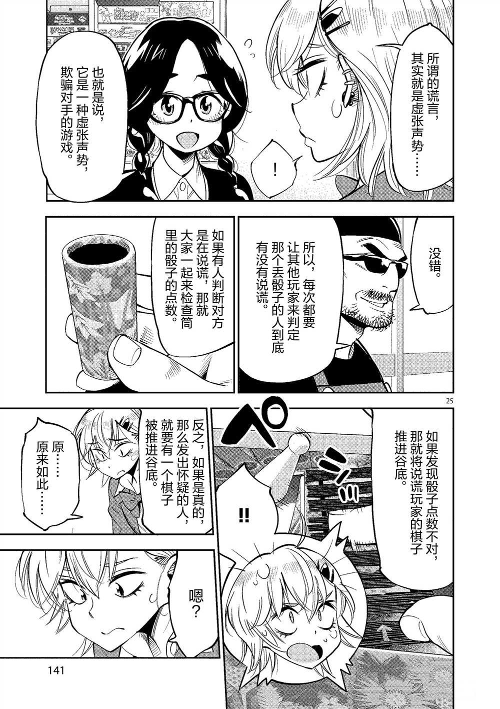 第49话 试看版
