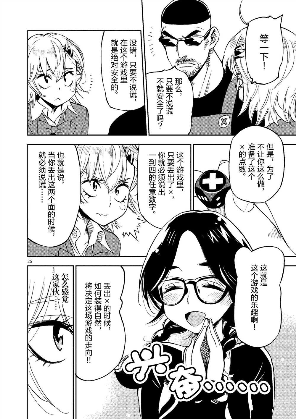 第49话 试看版
