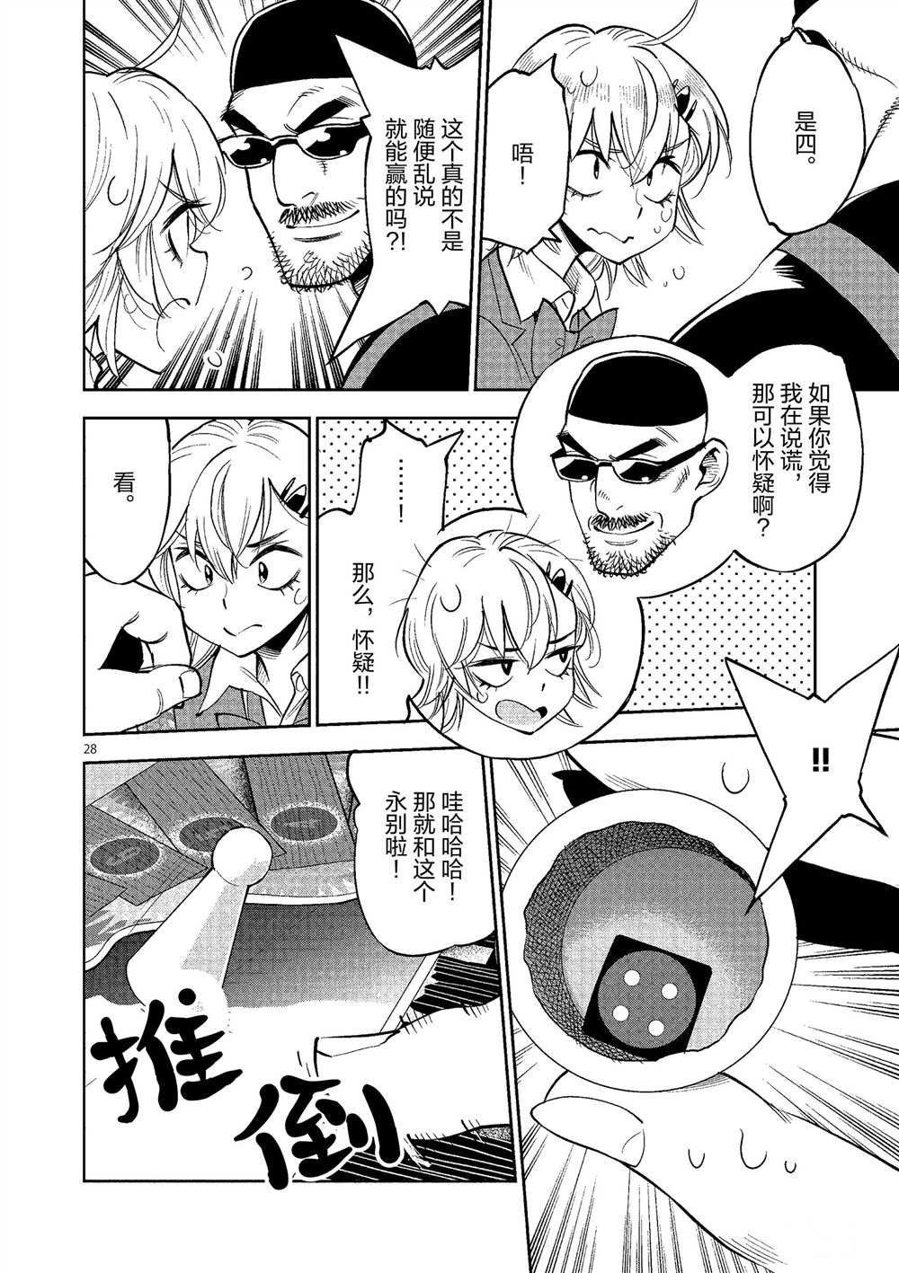 第49话 试看版