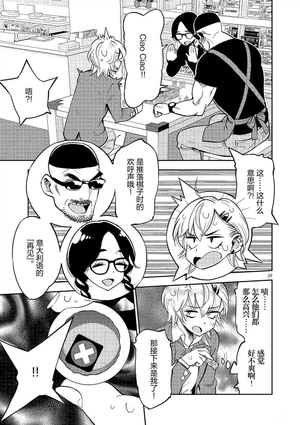 第49话 试看版