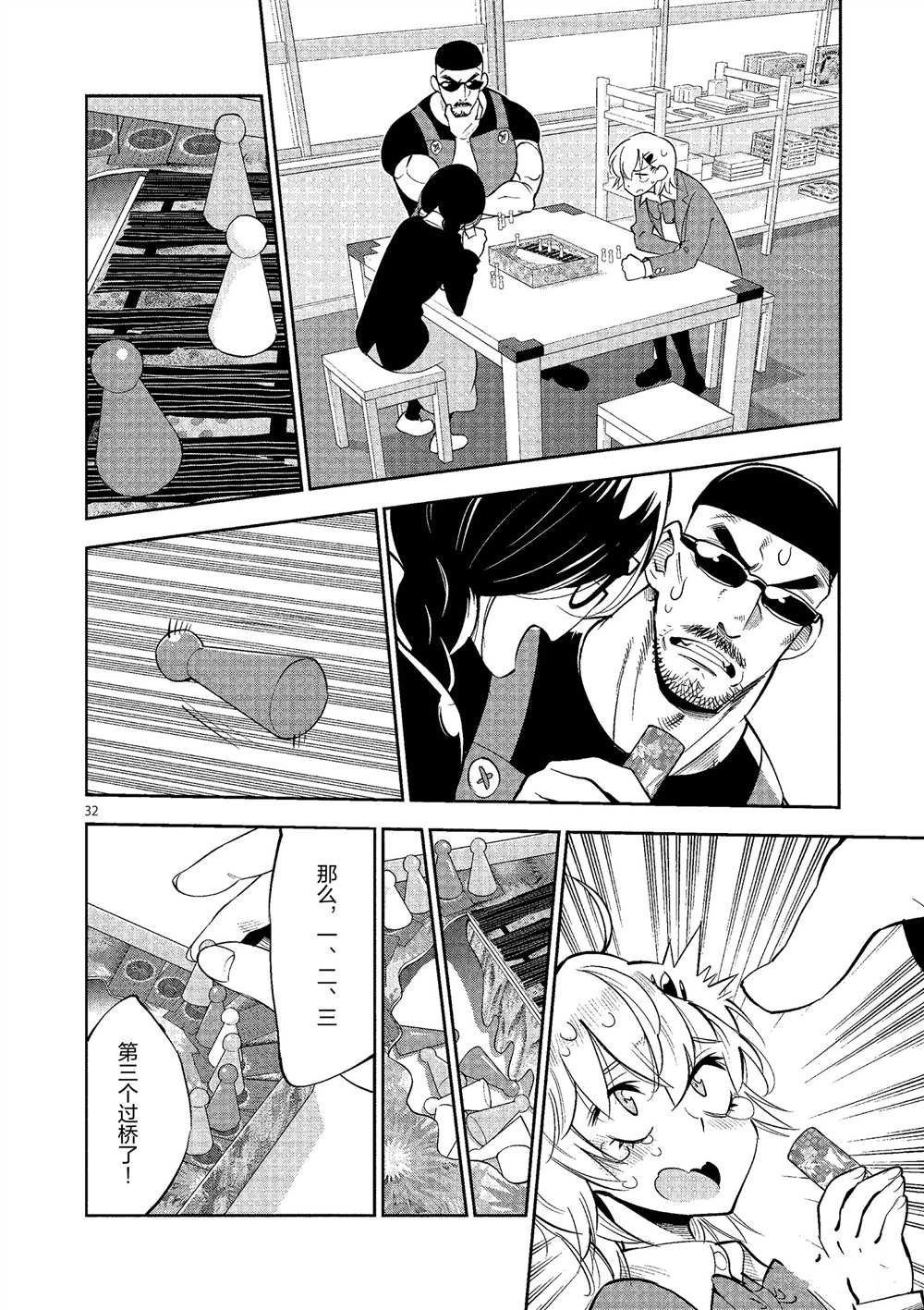 第49话 试看版