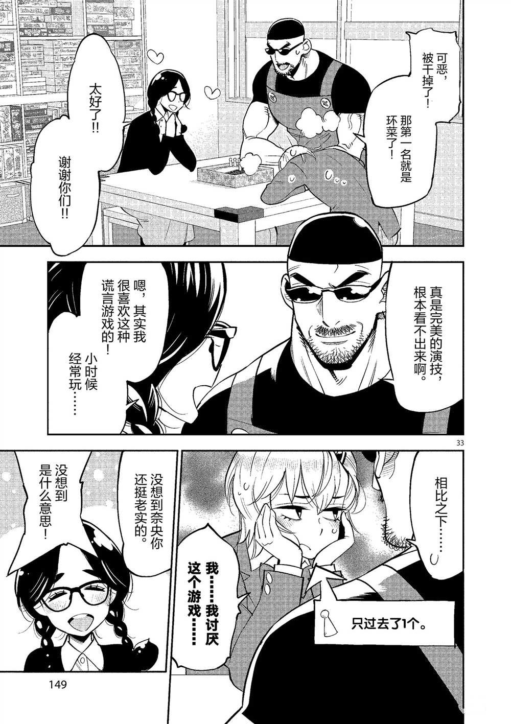 第49话 试看版