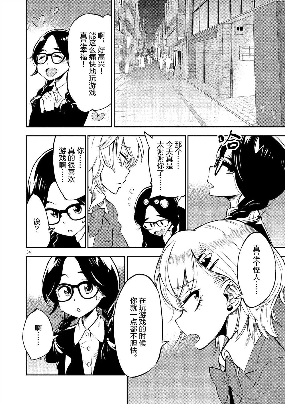 第49话 试看版
