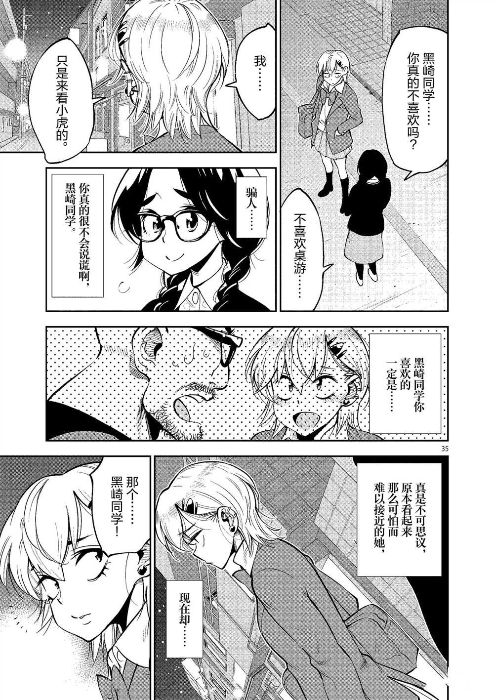 第49话 试看版