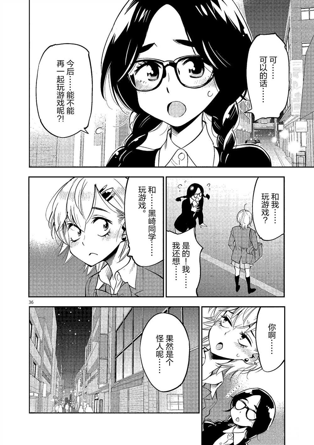 第49话 试看版