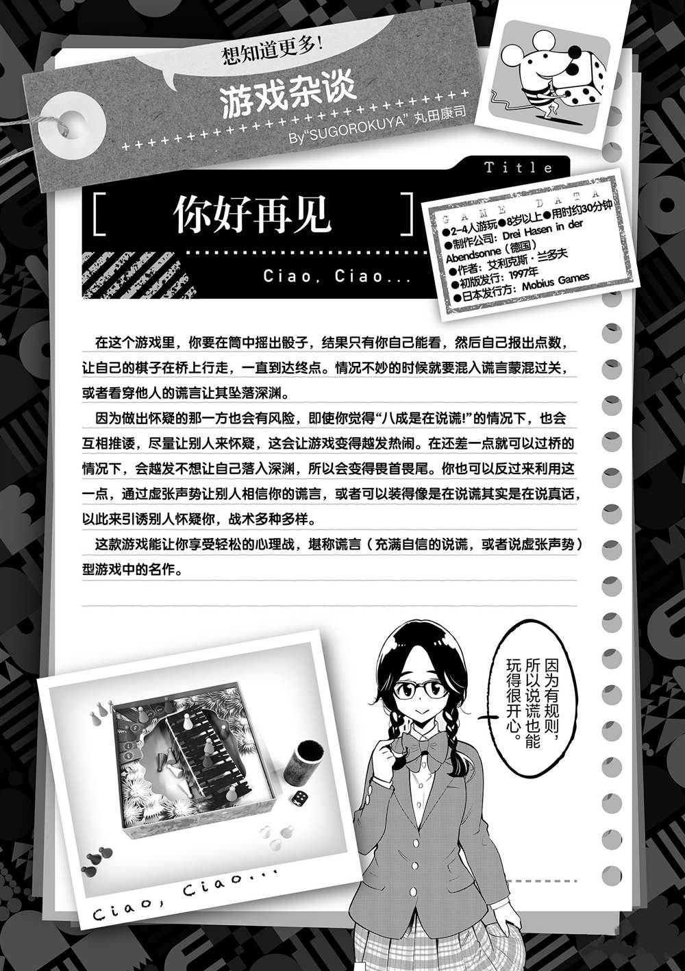 第49话 试看版
