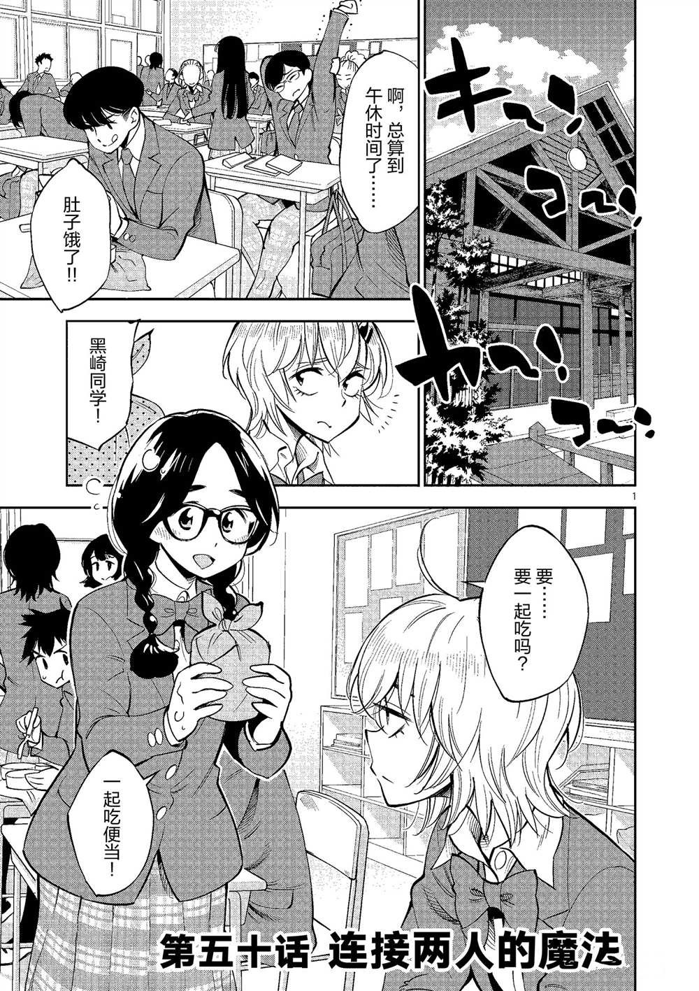 第50话 试看版