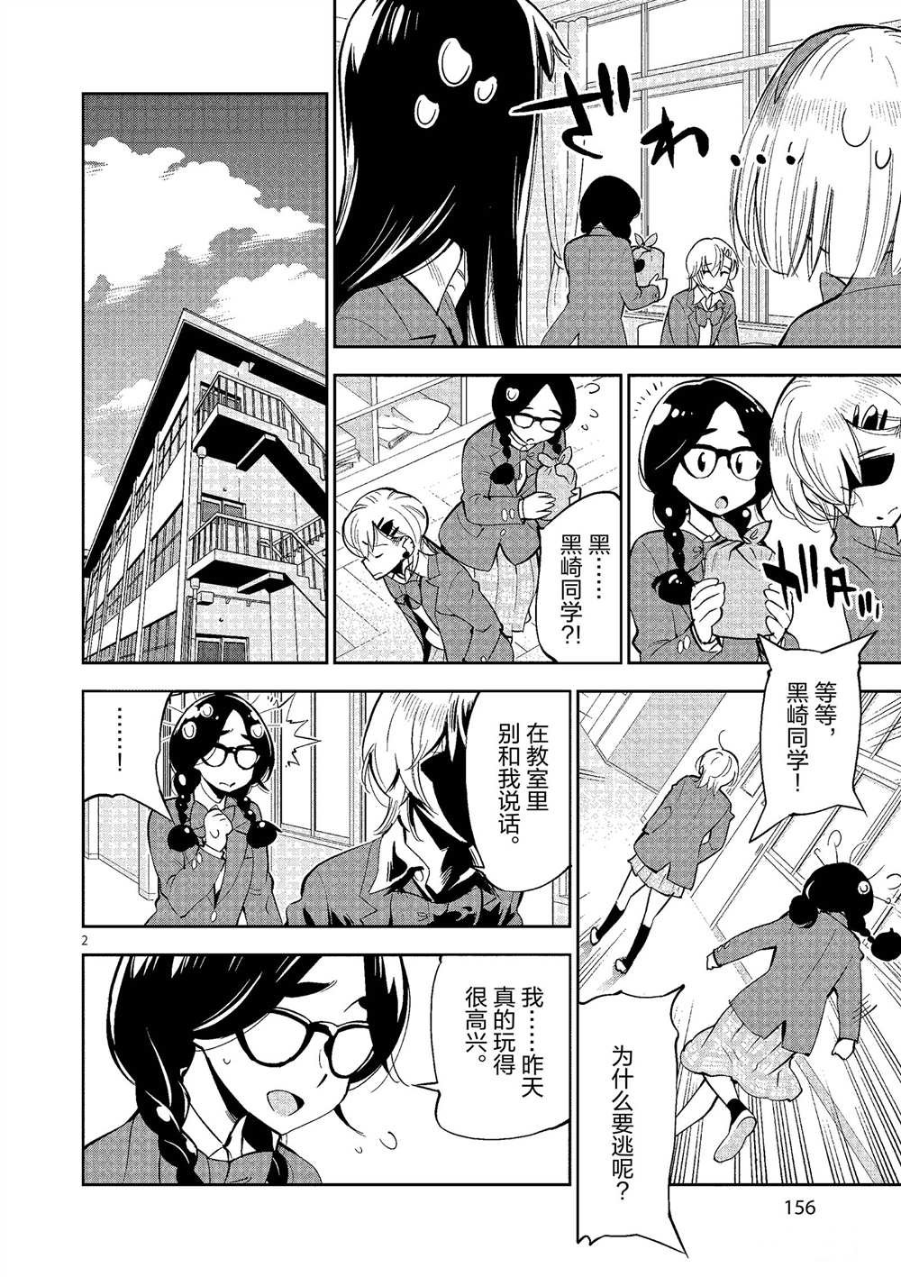 第50话 试看版
