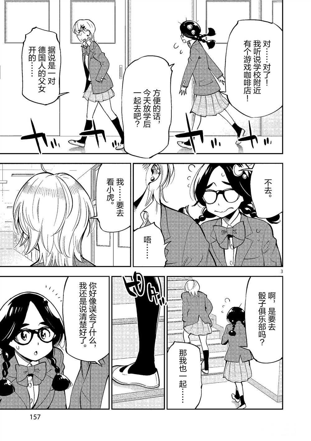 第50话 试看版