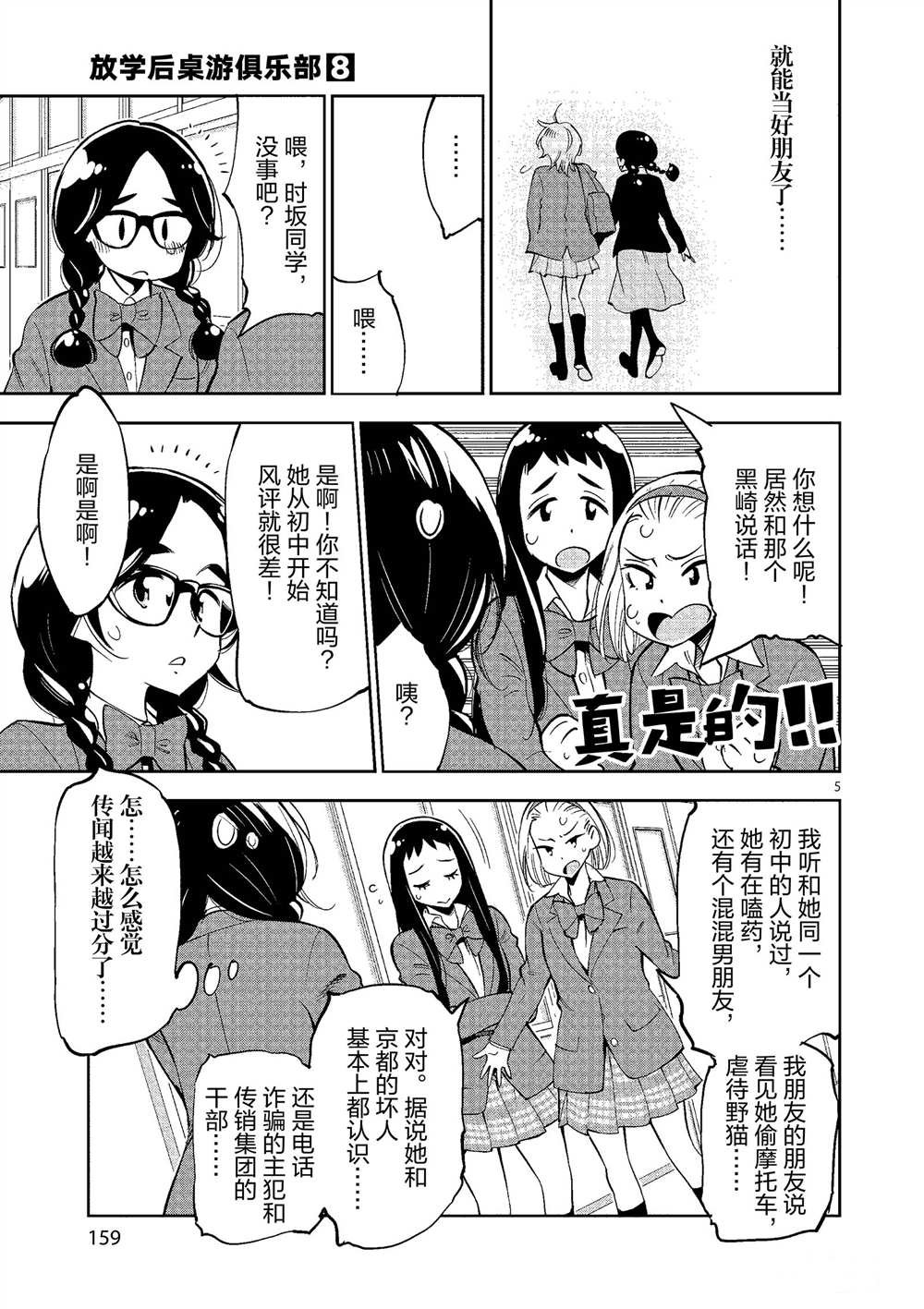 第50话 试看版