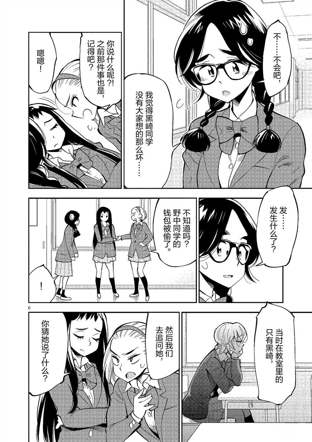 第50话 试看版