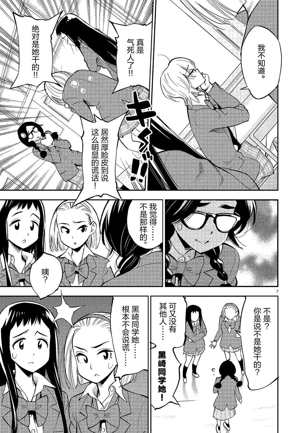 第50话 试看版