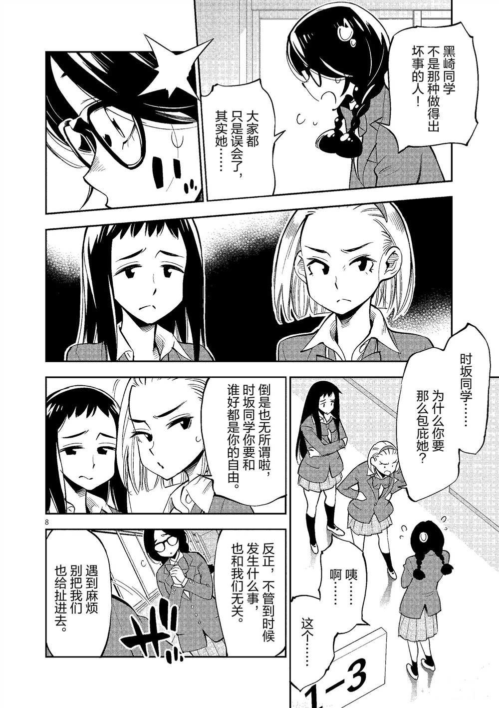第50话 试看版