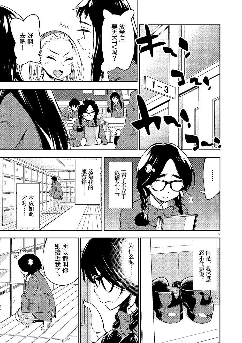 第50话 试看版