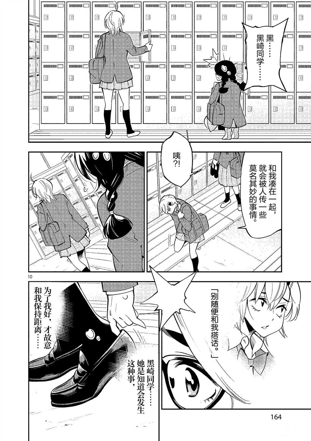 第50话 试看版