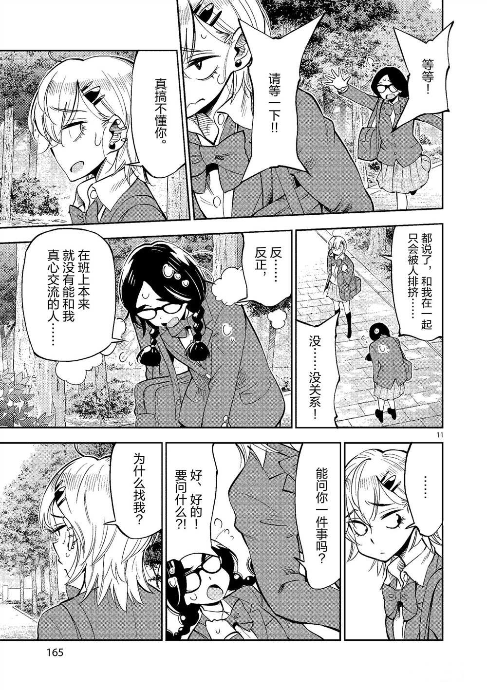 第50话 试看版