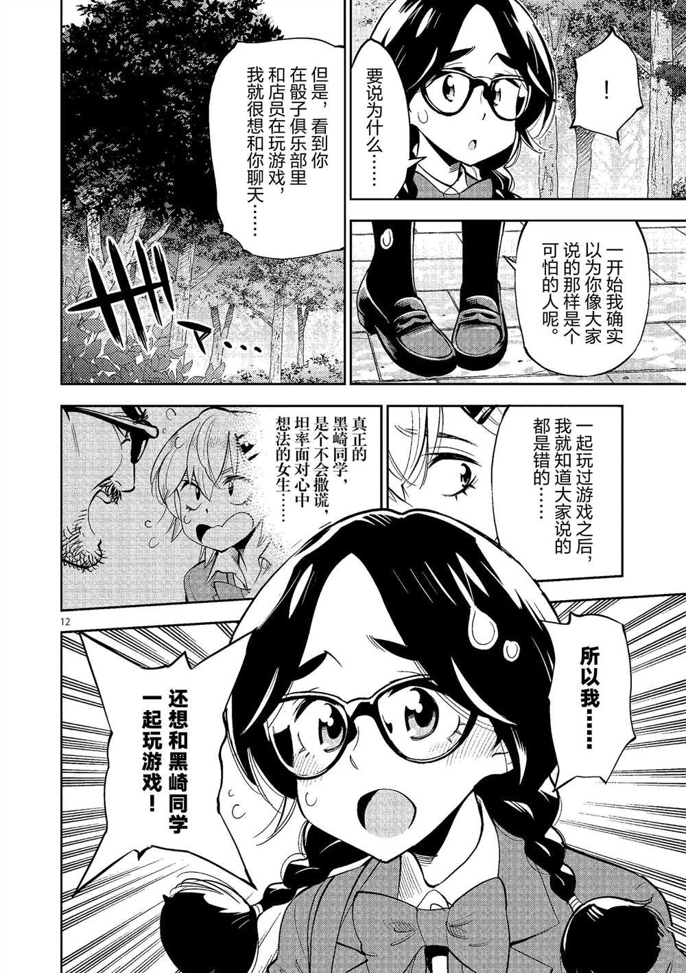 第50话 试看版