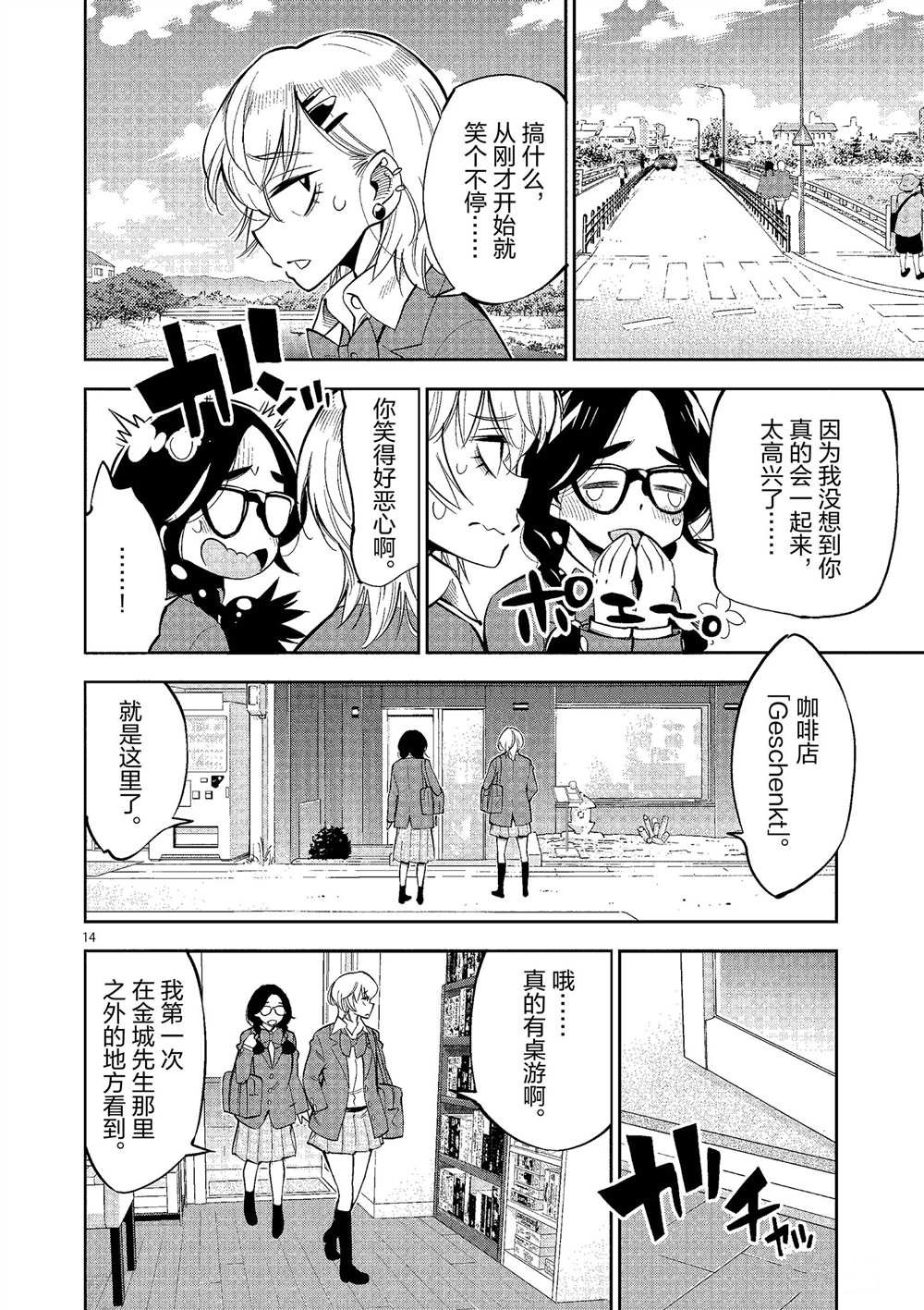 第50话 试看版