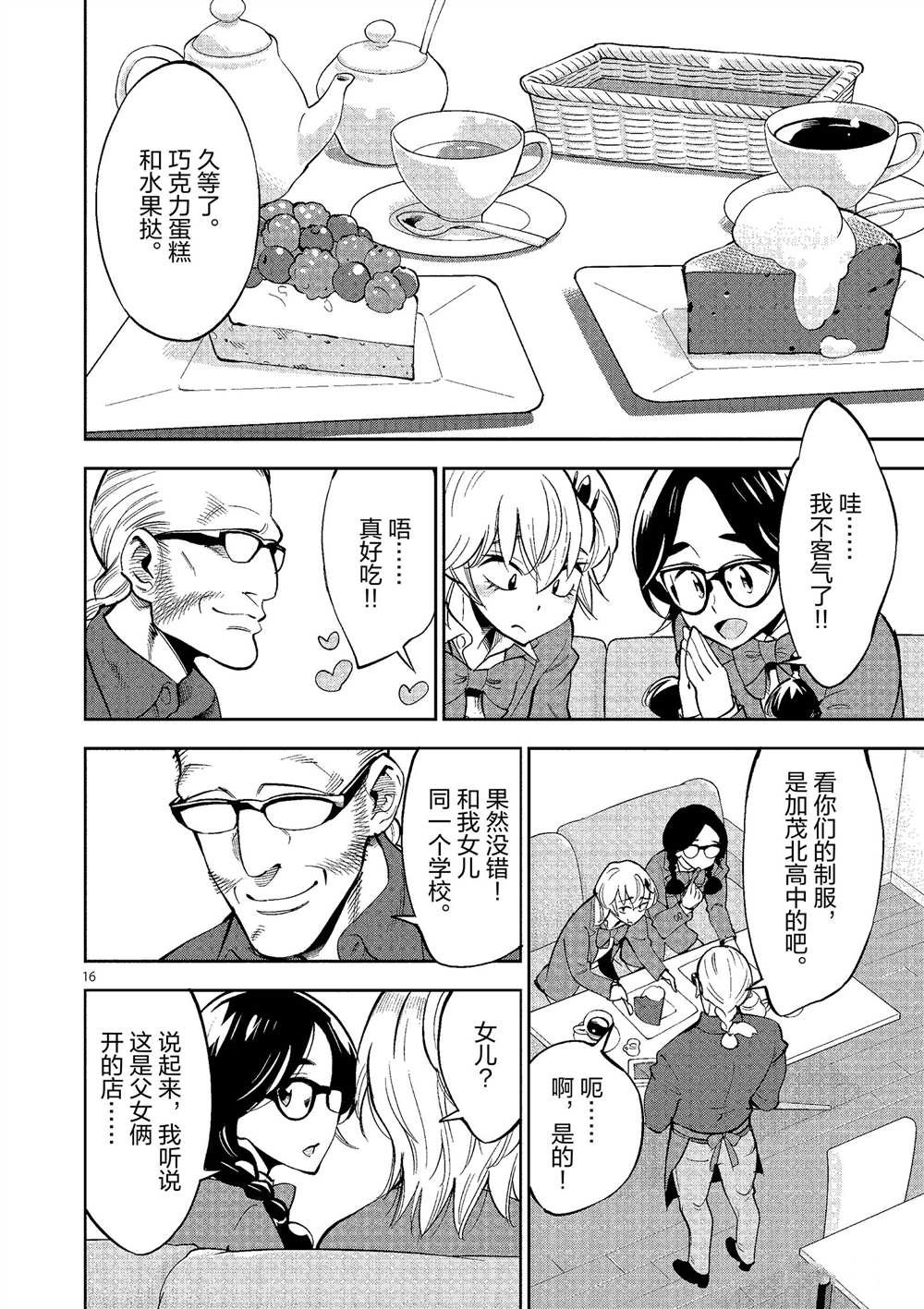 第50话 试看版