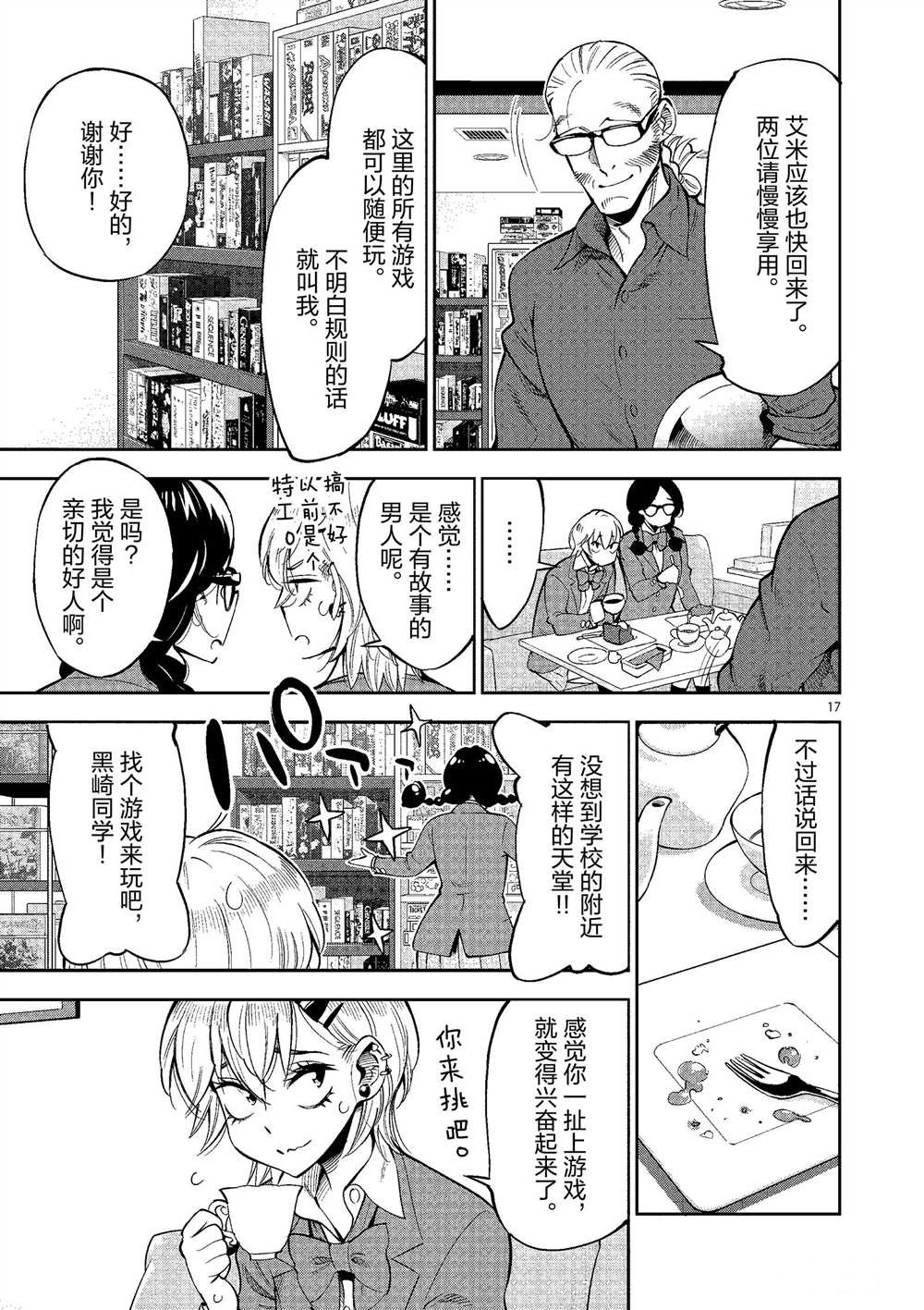 第50话 试看版