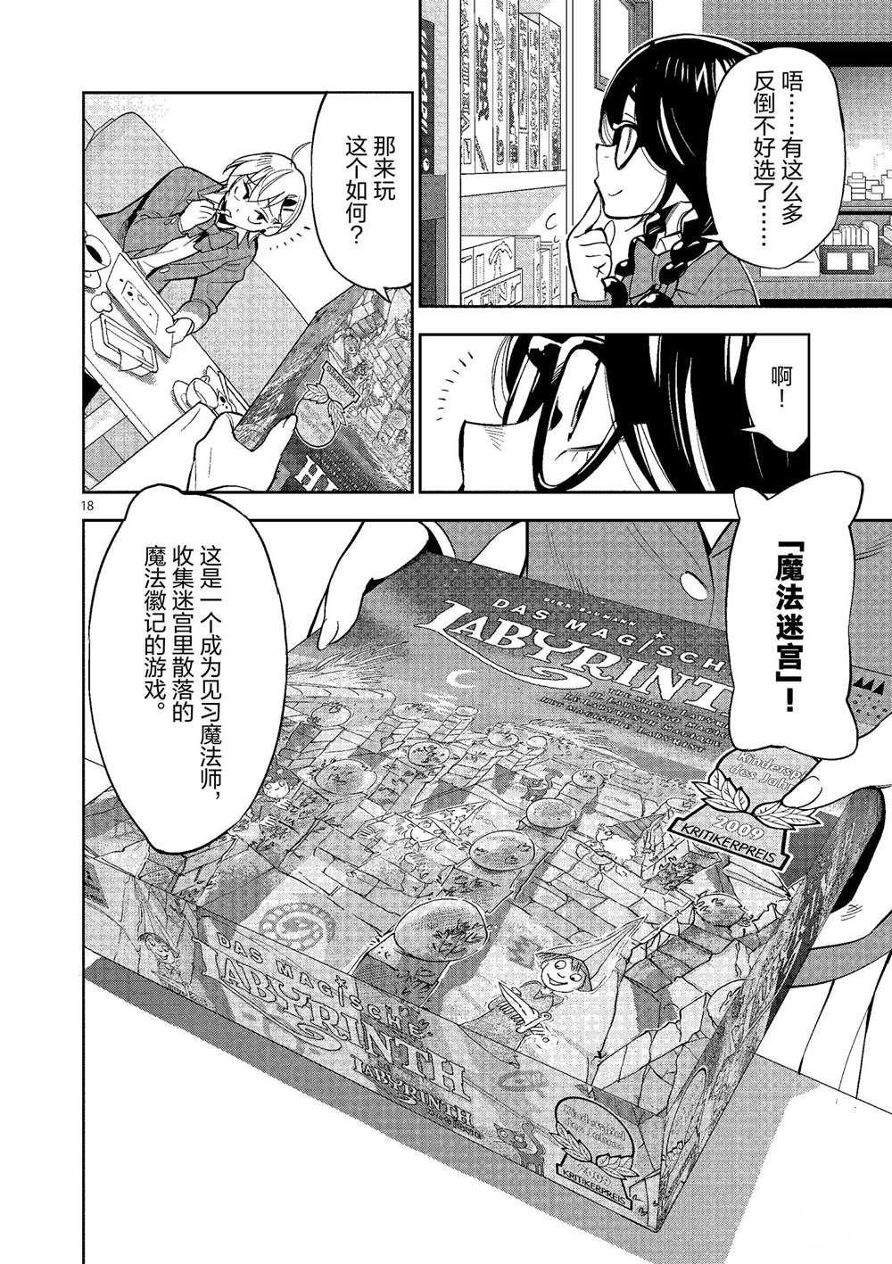第50话 试看版
