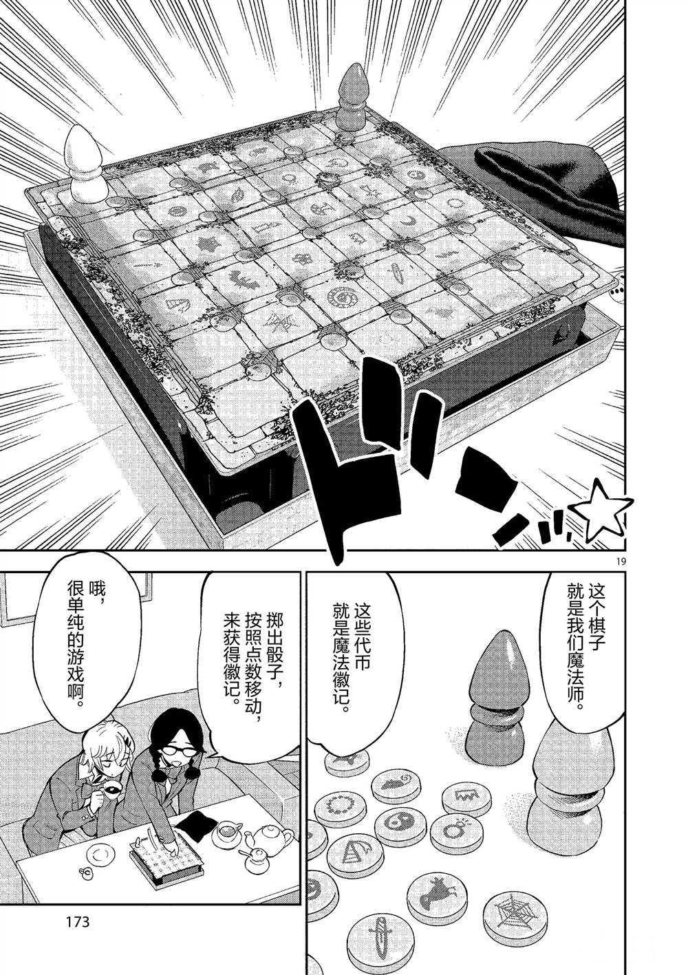 第50话 试看版