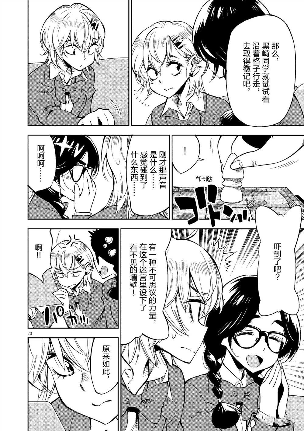 第50话 试看版
