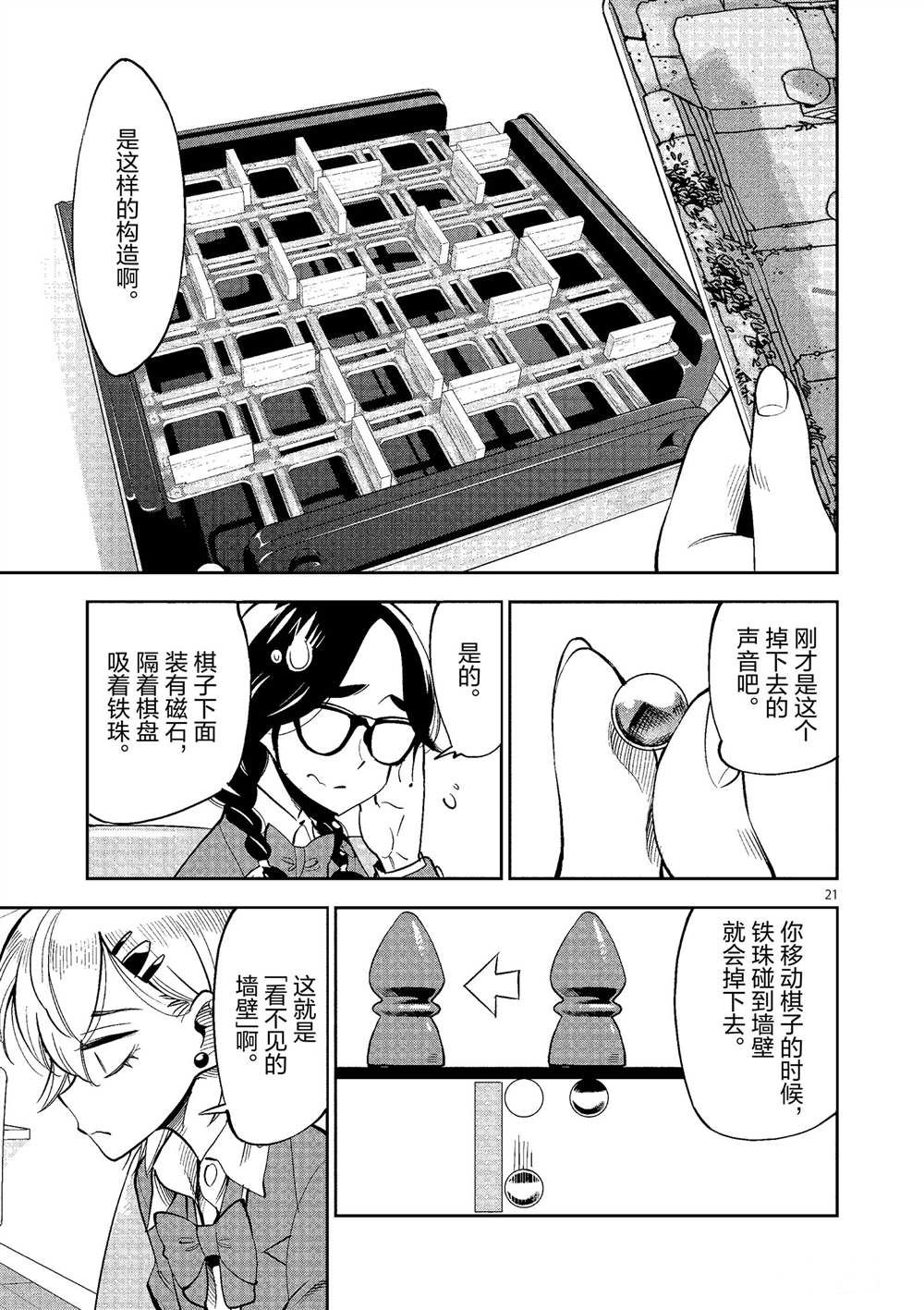 第50话 试看版