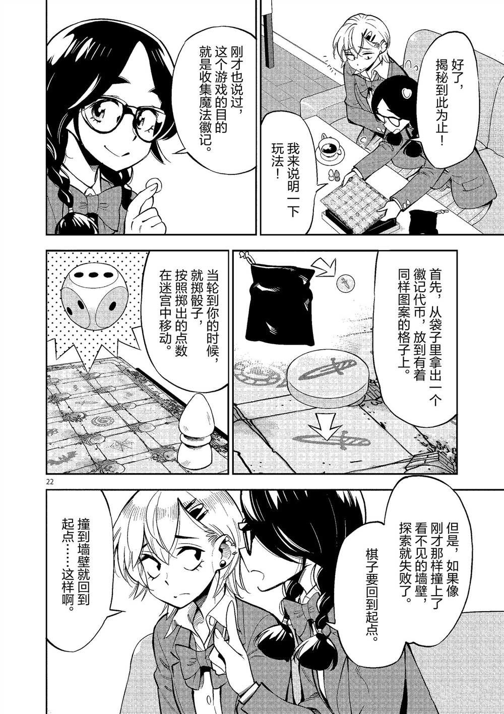 第50话 试看版