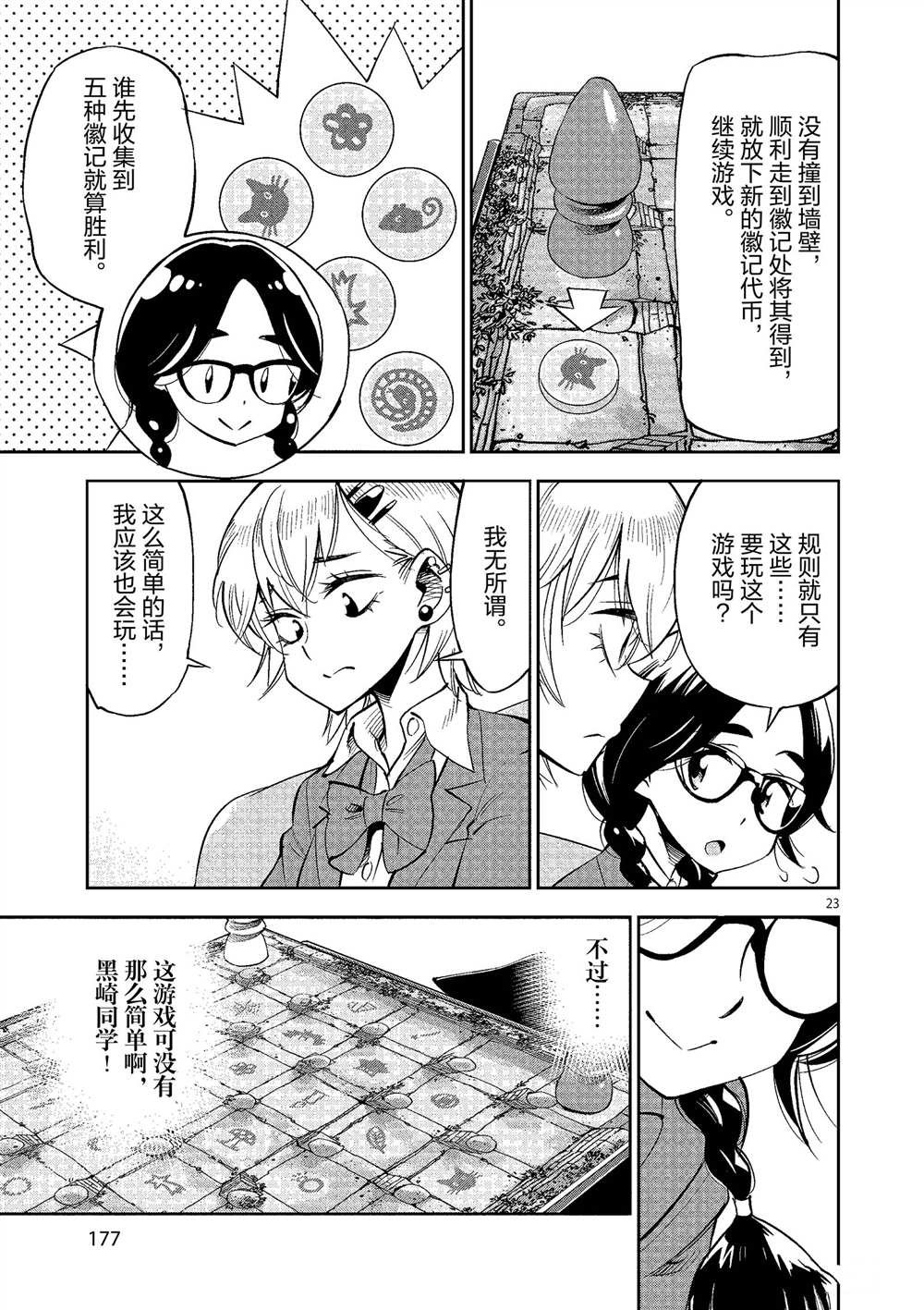 第50话 试看版