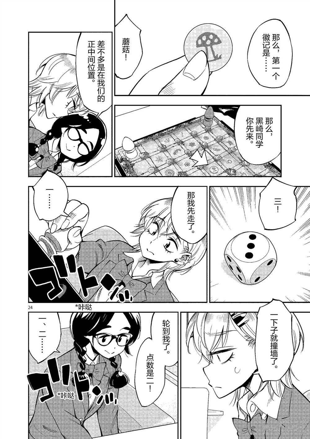 第50话 试看版