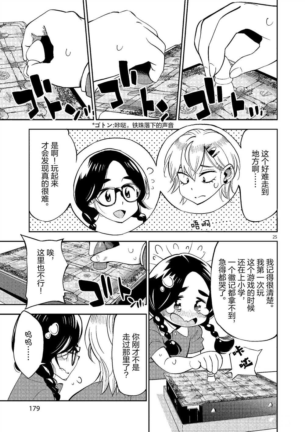 第50话 试看版