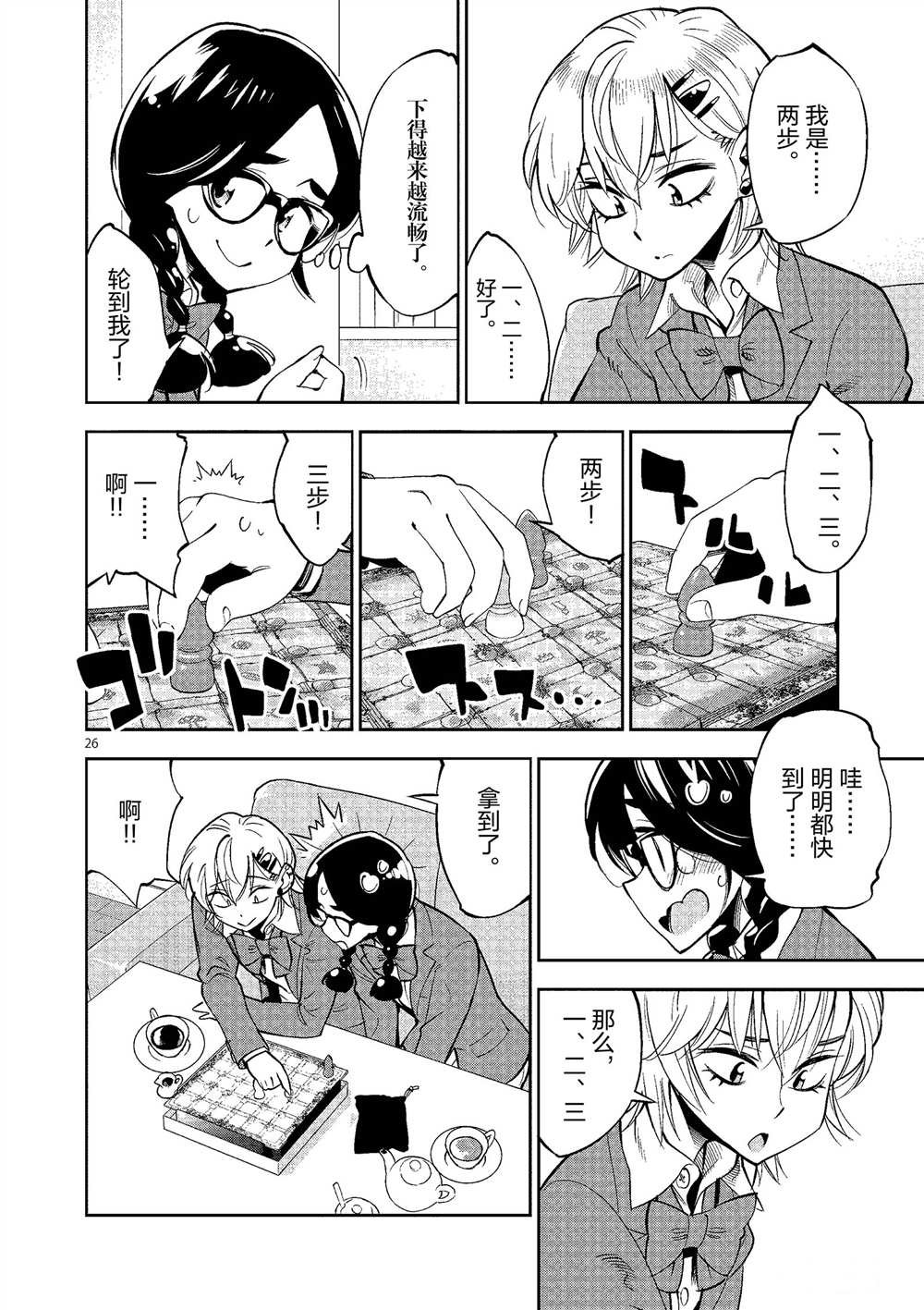 第50话 试看版