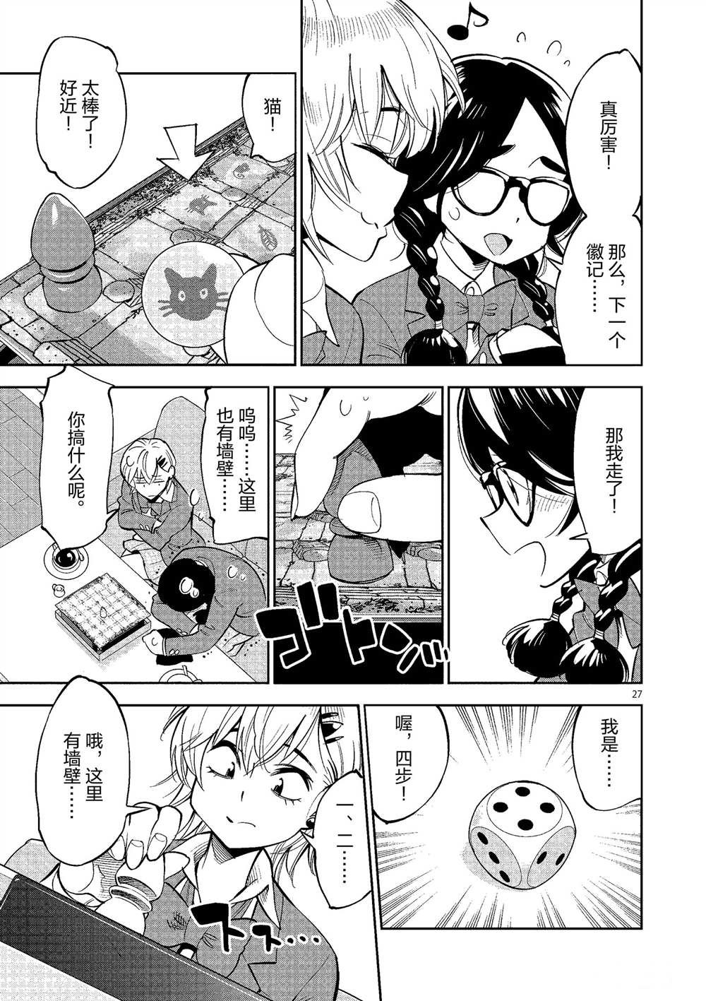 第50话 试看版