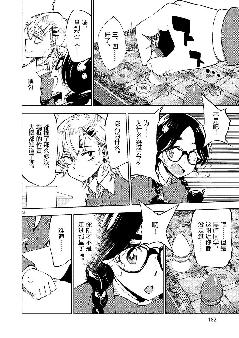 第50话 试看版