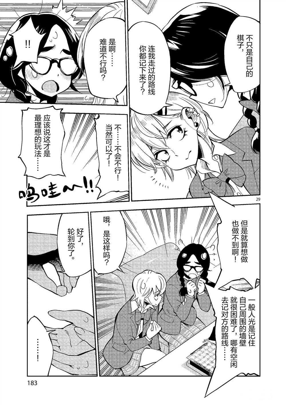 第50话 试看版