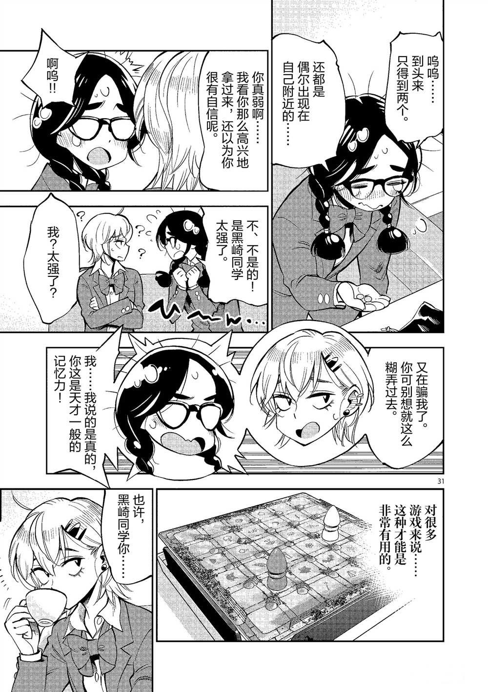第50话 试看版