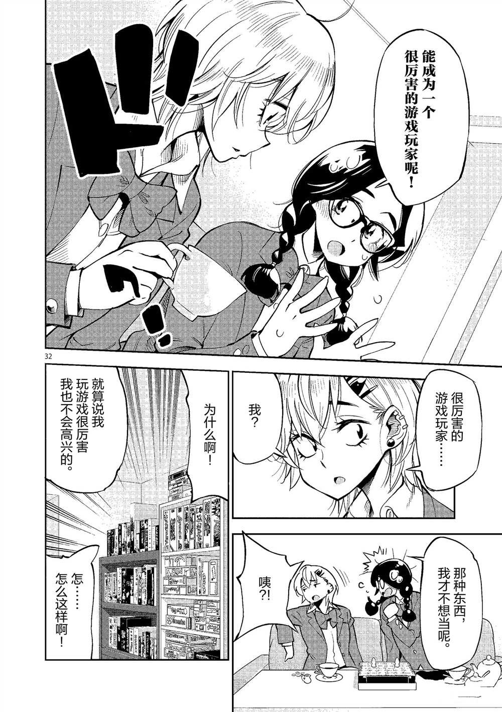 第50话 试看版