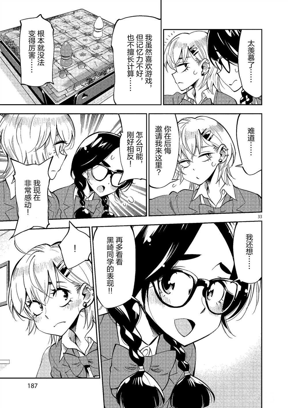 第50话 试看版
