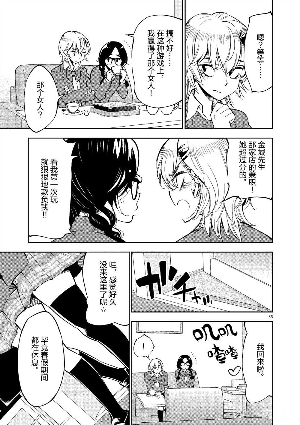第50话 试看版