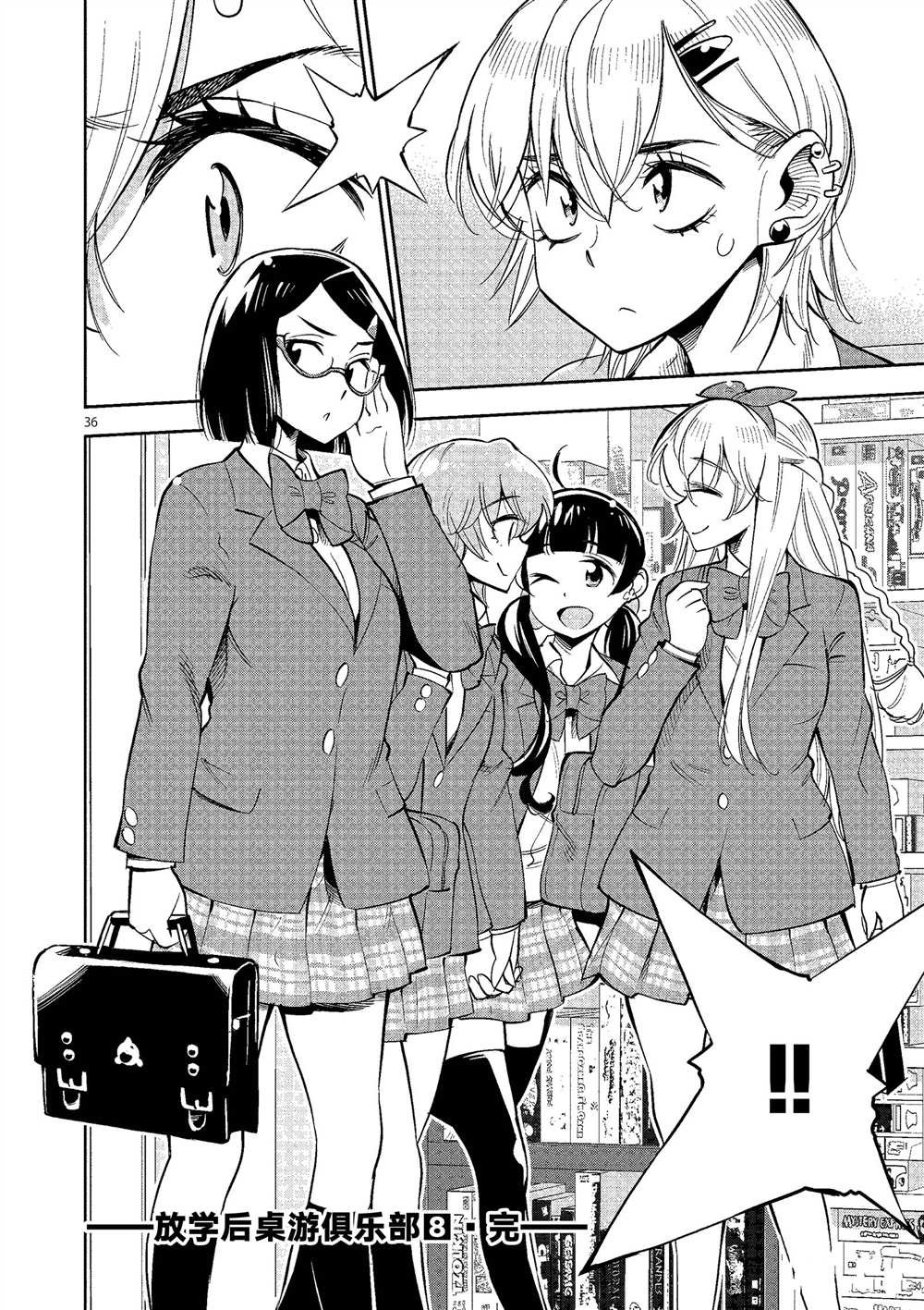 第50话 试看版